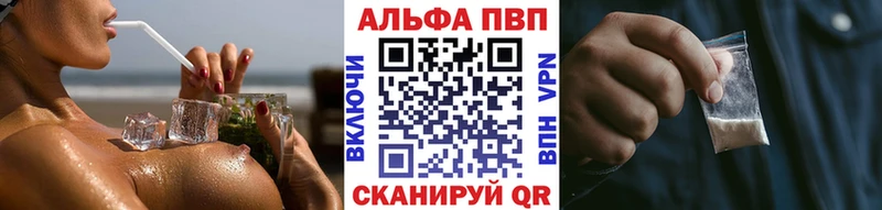 Альфа ПВП Crystall Саратов