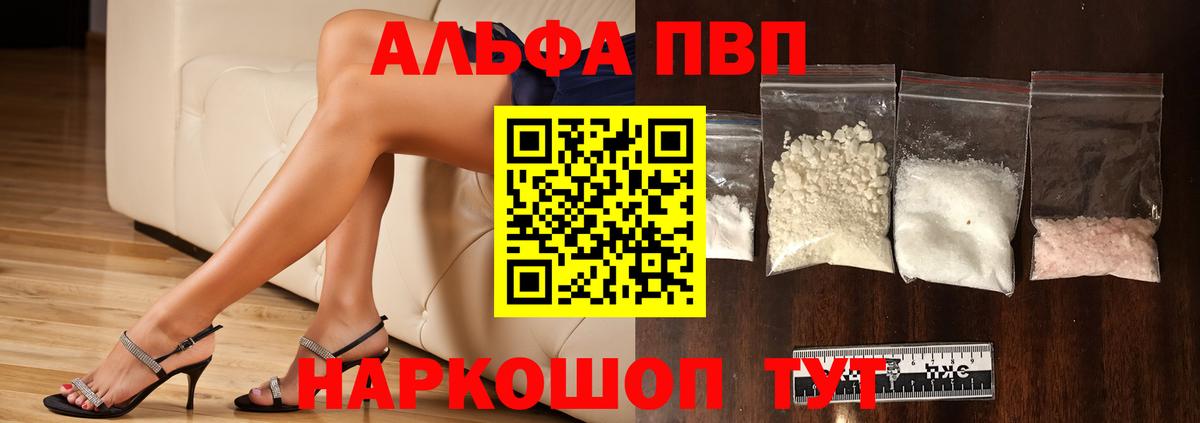 где можно купить   A-PVP  Alpha-PVP крисы CK  Саратов  Вход с VPN  Alpha PVP крисы CK  Alpha-PVP СК 