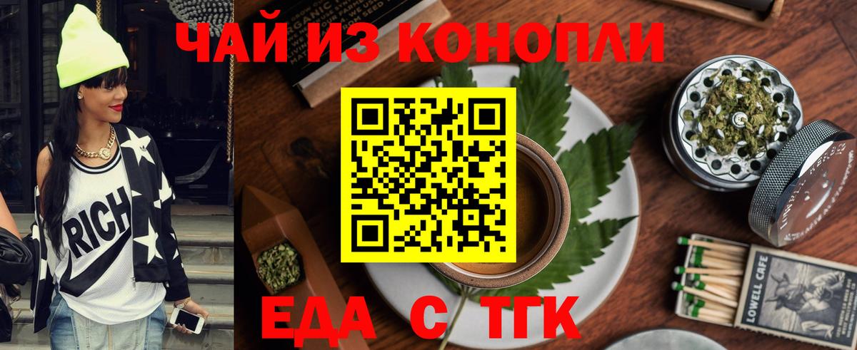 Cannafood конопля Саратов