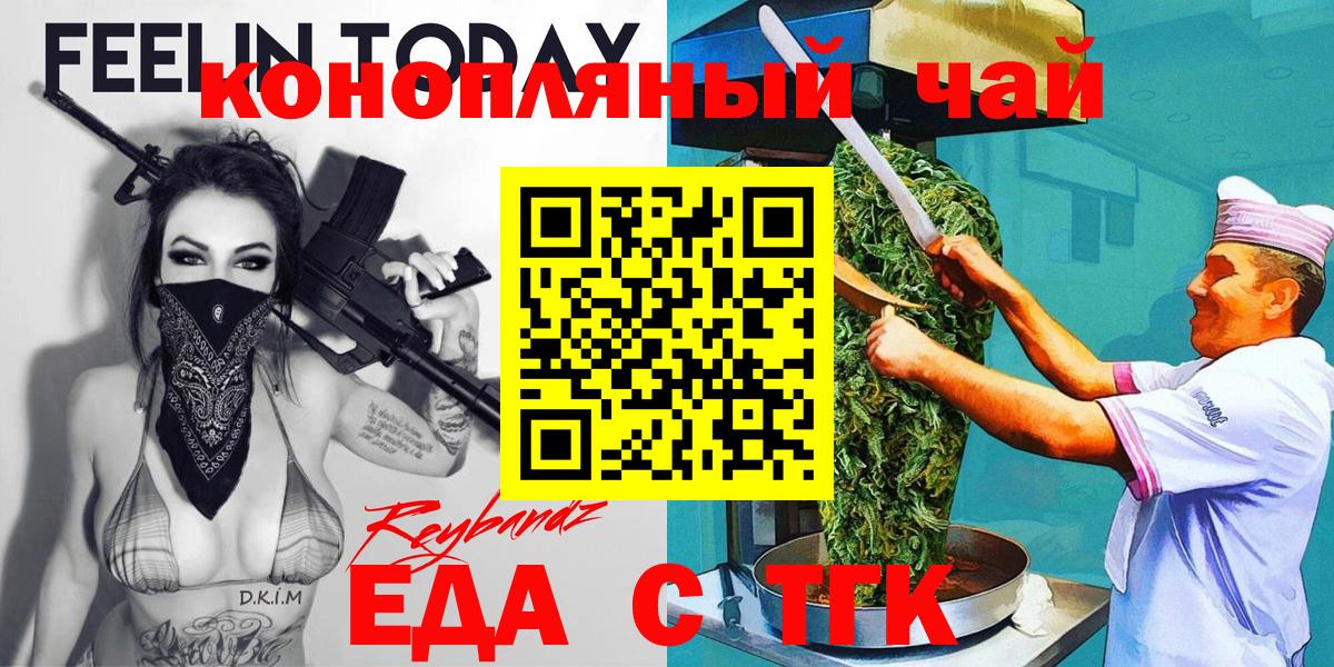 Печенье с ТГК марихуана  Вход с VPN  Саратов 