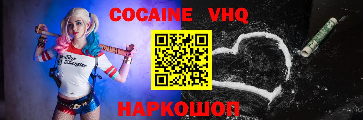 COCAIN 97% Саратов
