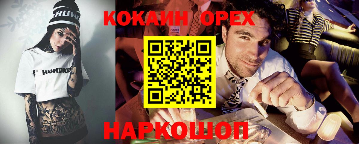 Cocaine  Вход с VPN  магазин продажи   Саратов  КОКАИН 97%  COCAIN Перу 
