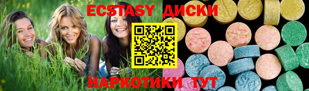 Ecstasy  Вход с VPN  Саратов  ЭКСТАЗИ Cube 