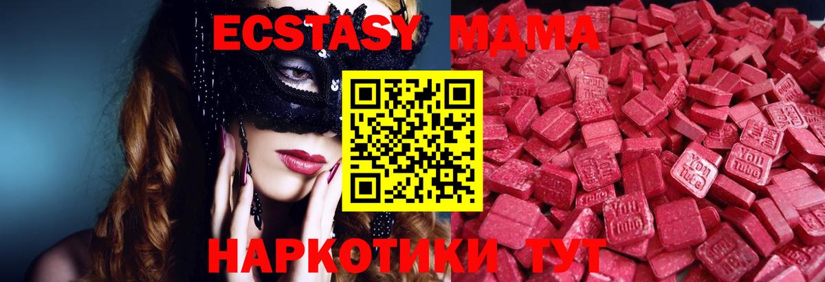 ЭКСТАЗИ 250 мг Саратов