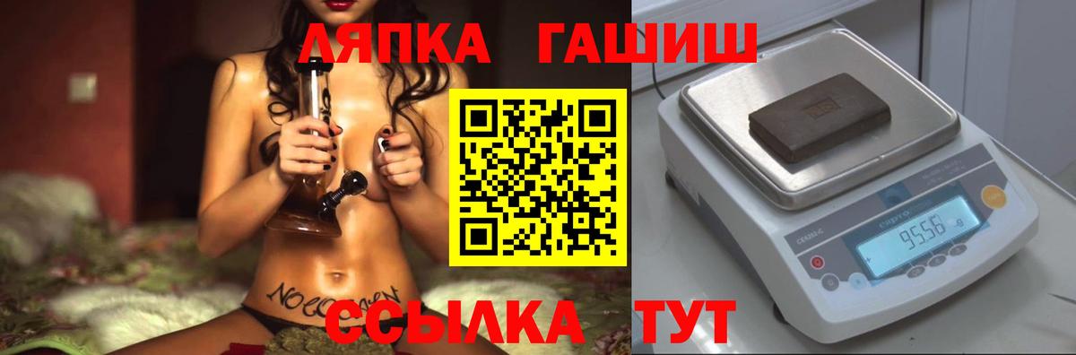 ГАШ Cannabis Саратов