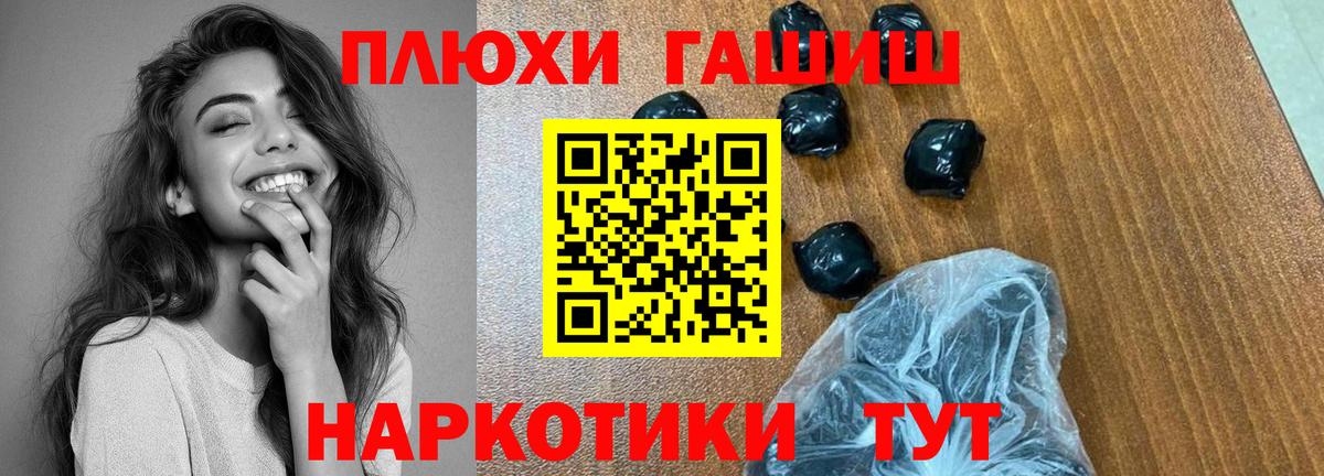 ГАШИШ индика сатива  Гашиш хэш  Гашиш  Саратов  Вход с VPN 