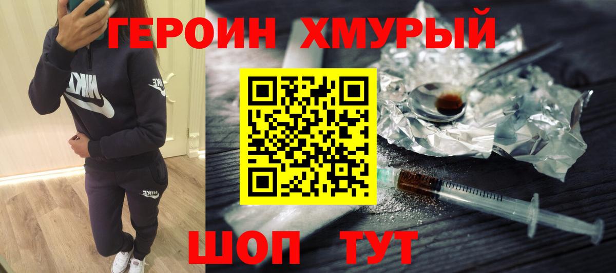 Саратов  ГЕРОИН хмурый  Вход с VPN 