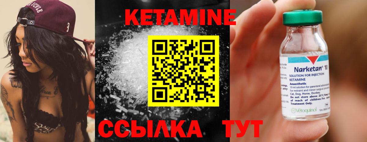 Кетамин ketamine  Вход с VPN  Саратов  гидра онион  КЕТАМИН ketamine 