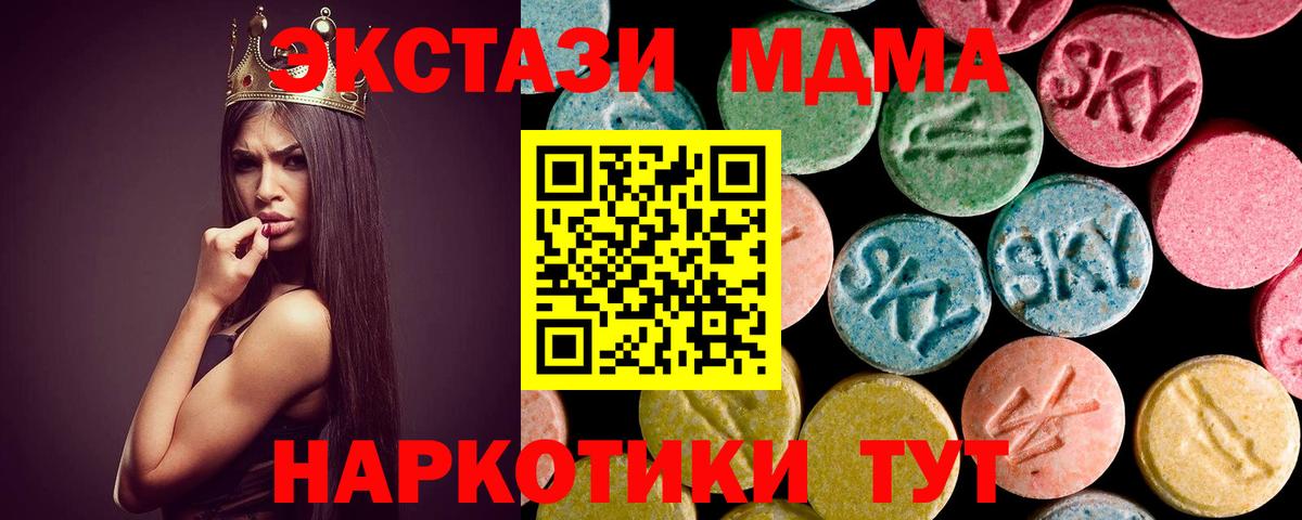 MDMA кристаллы  MDMA  Саратов  Вход с VPN 