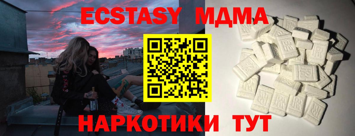МДМА молли Саратов