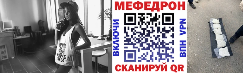 Мефедрон мука гидра рабочий сайт Саратов