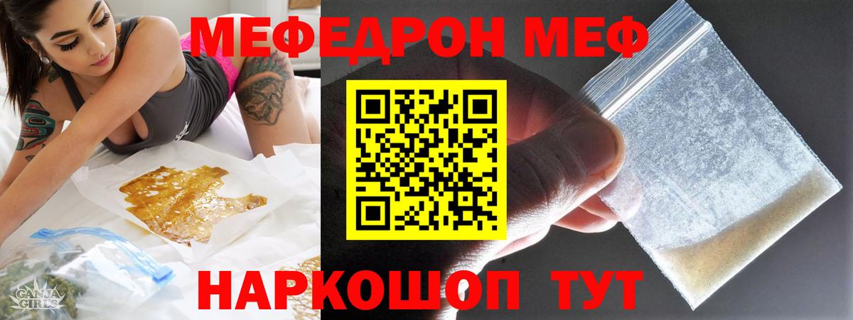 Саратов  МЕФ 4 MMC  Вход с VPN  блэк спрут маркетплейс  МЯУ-МЯУ мяу мяу 