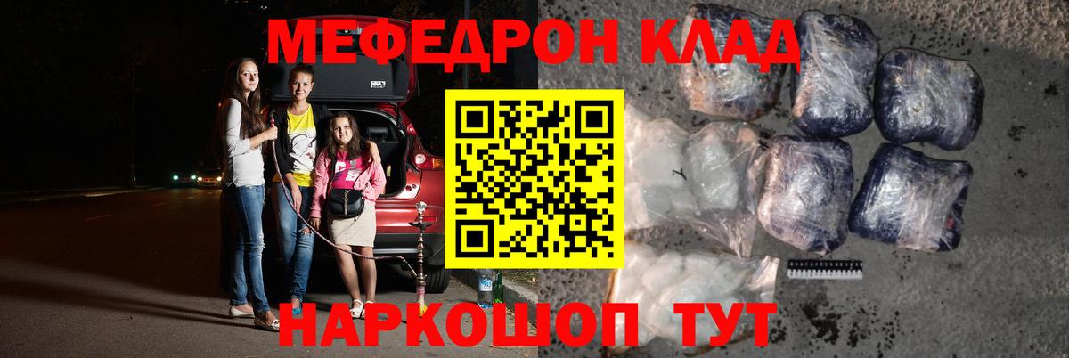 Меф мука Саратов
