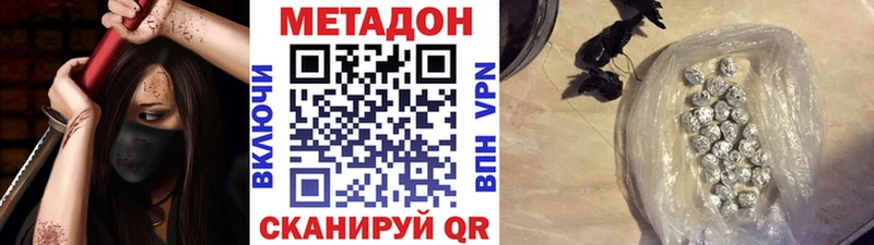 МЕТАДОН белоснежный  Саратов 