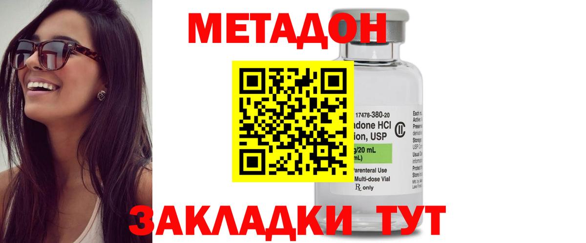 Метадон кристалл  Вход с VPN  блэк спрут вход  Саратов  МЕТАДОН VHQ 