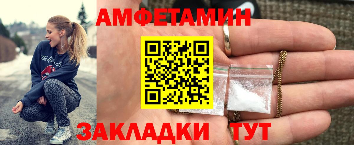 МЕТАМФЕТАМИН мет Саратов