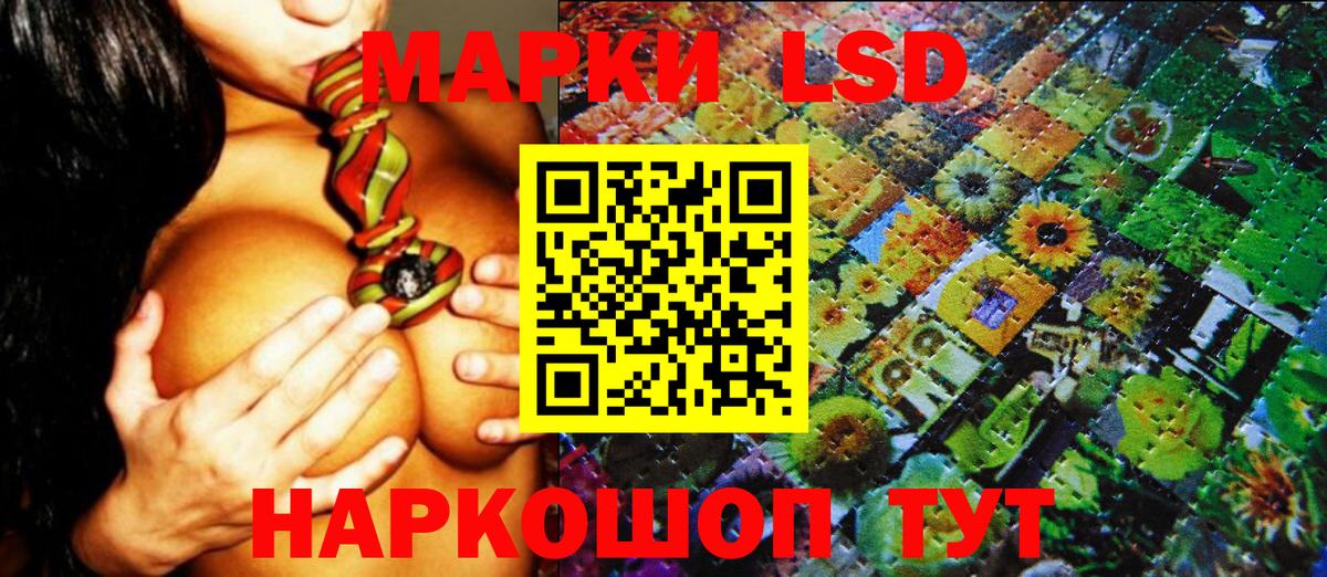 Наркотические марки 1500мкг Саратов