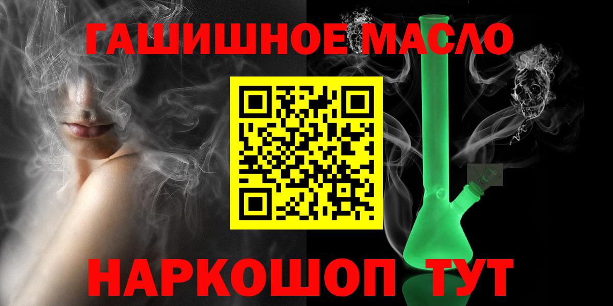 что такое наркотик  Вход с VPN  ТГК гашишное масло  Саратов  Дистиллят ТГК Wax 