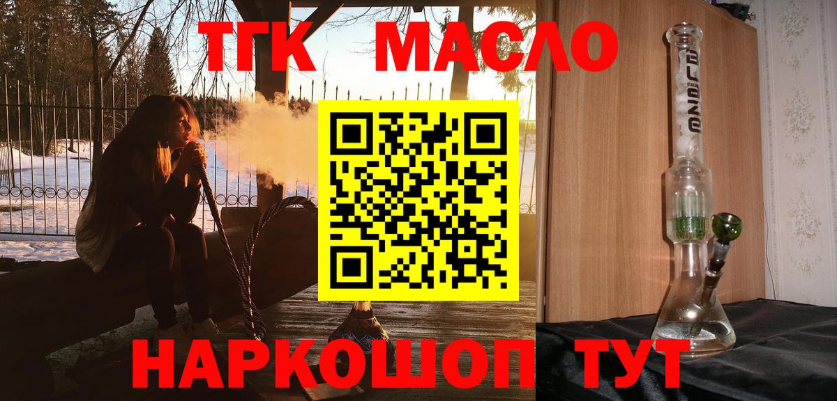 Дистиллят ТГК Wax Саратов