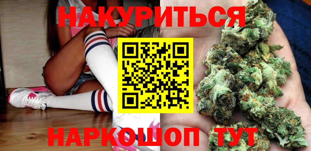 Марихуана Ganja Саратов